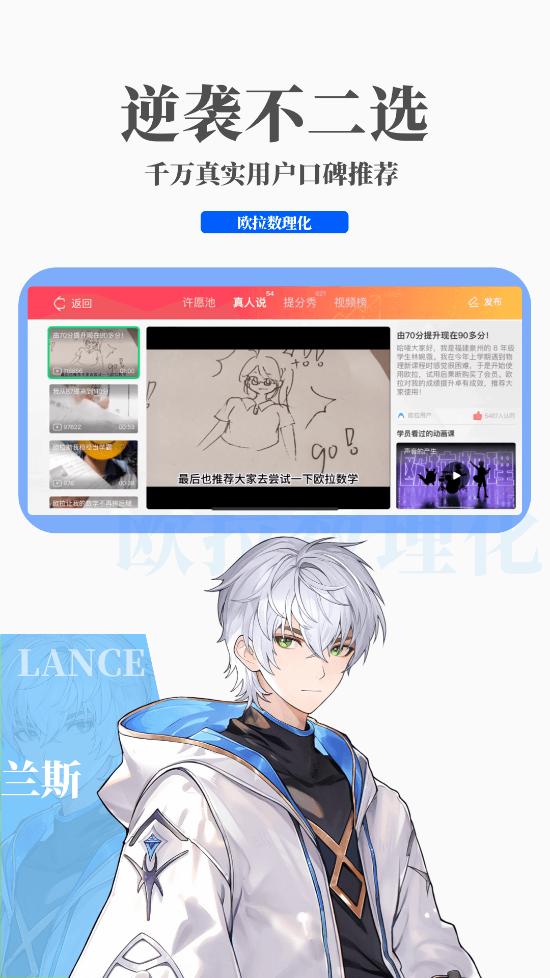 小希与阿树一左一右一图片截图