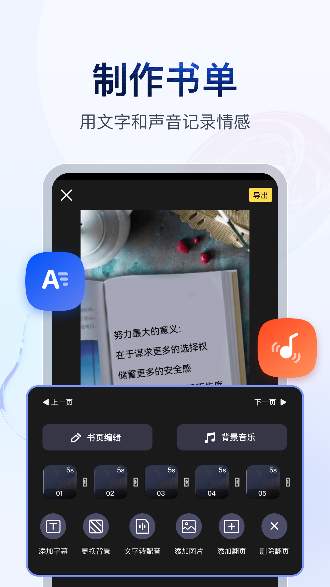 足之家女王截图