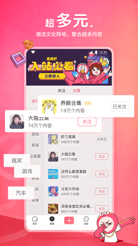 桃鹿甜恬截图