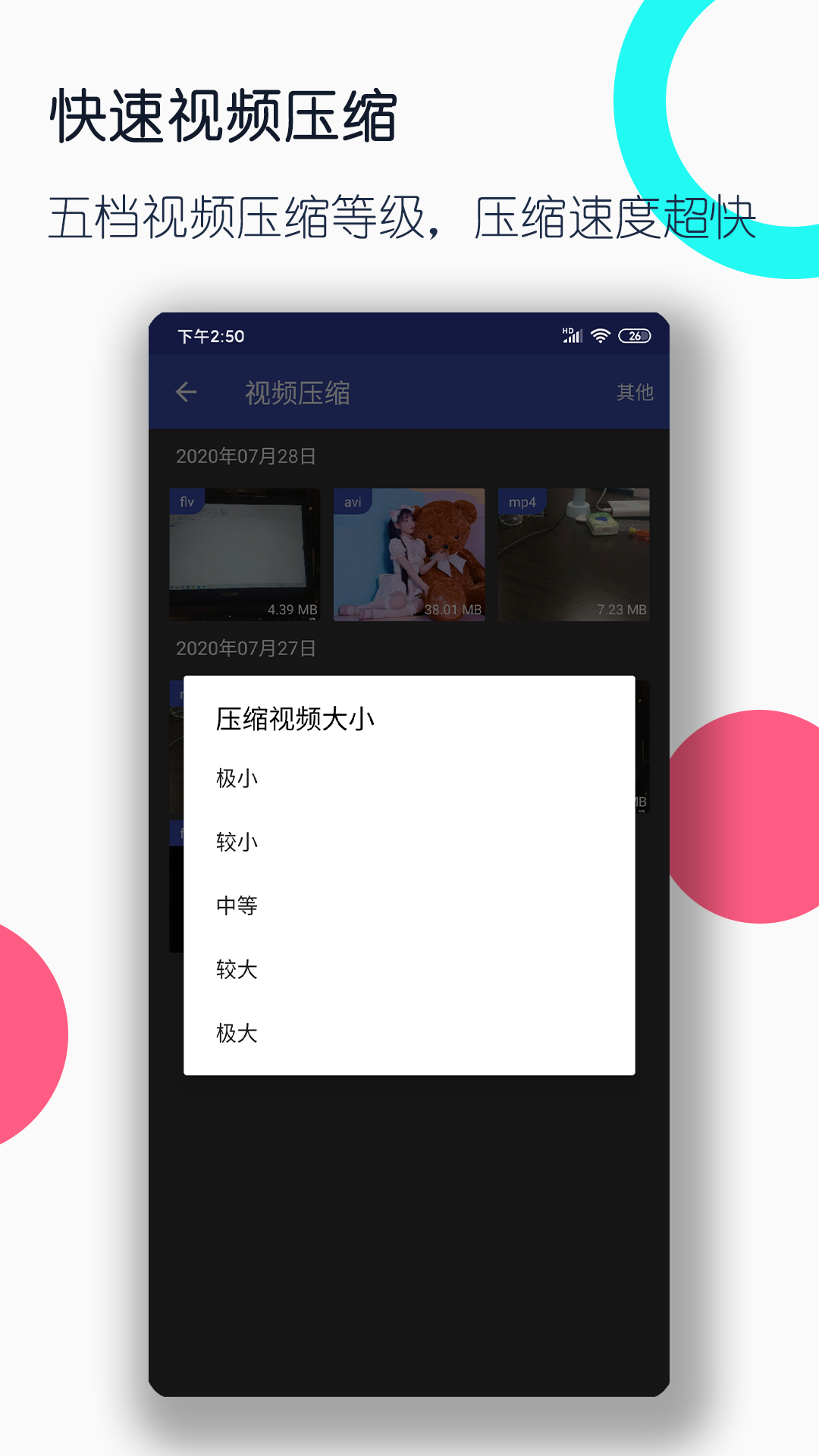 农村被打了处理方法截图