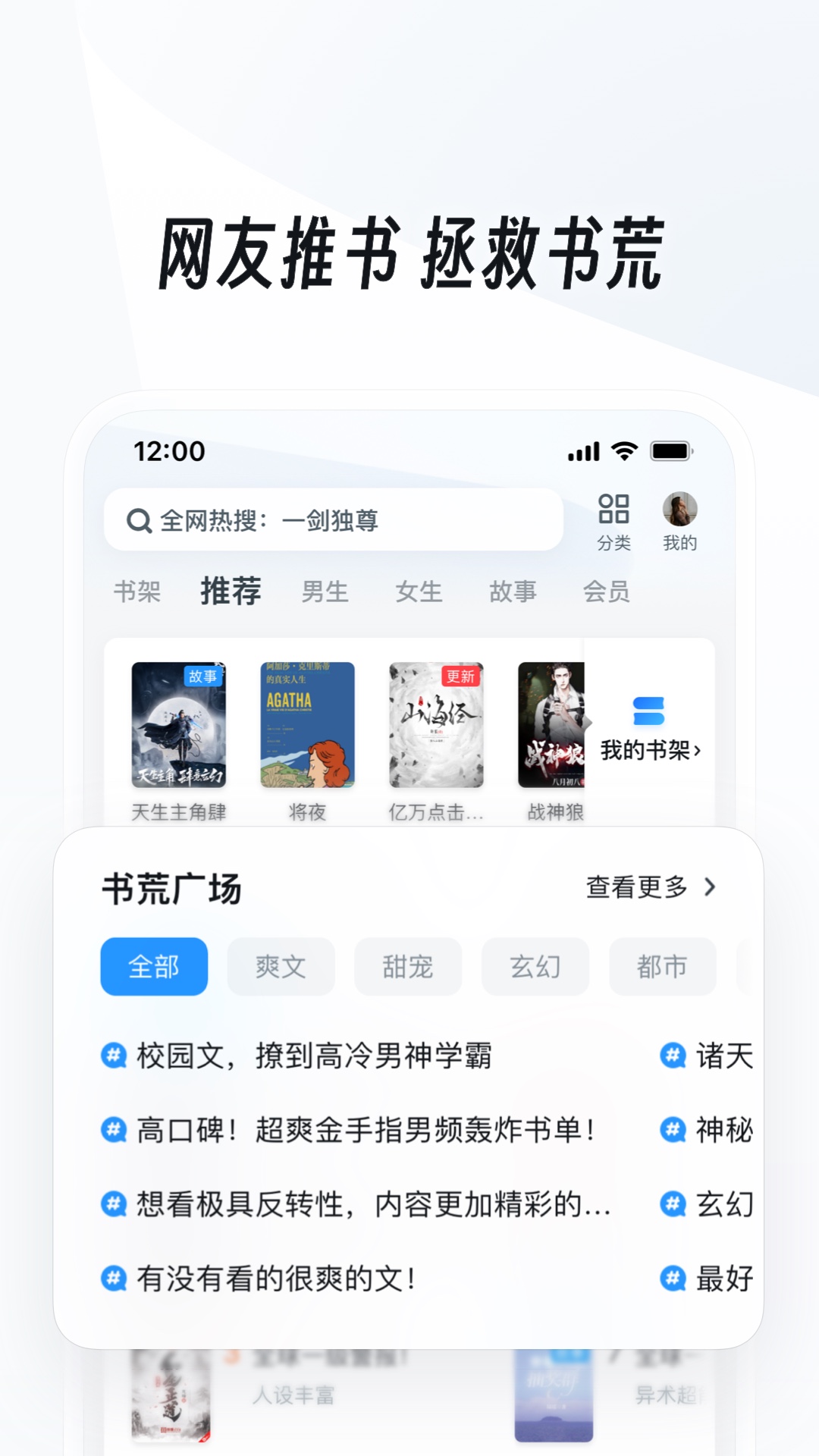 桃鹿多多截图