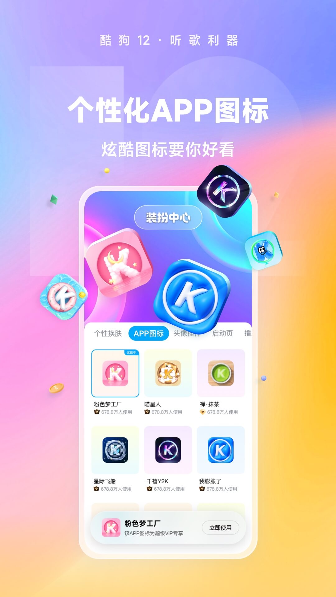 裤袜脚蹬老掉怎么办截图