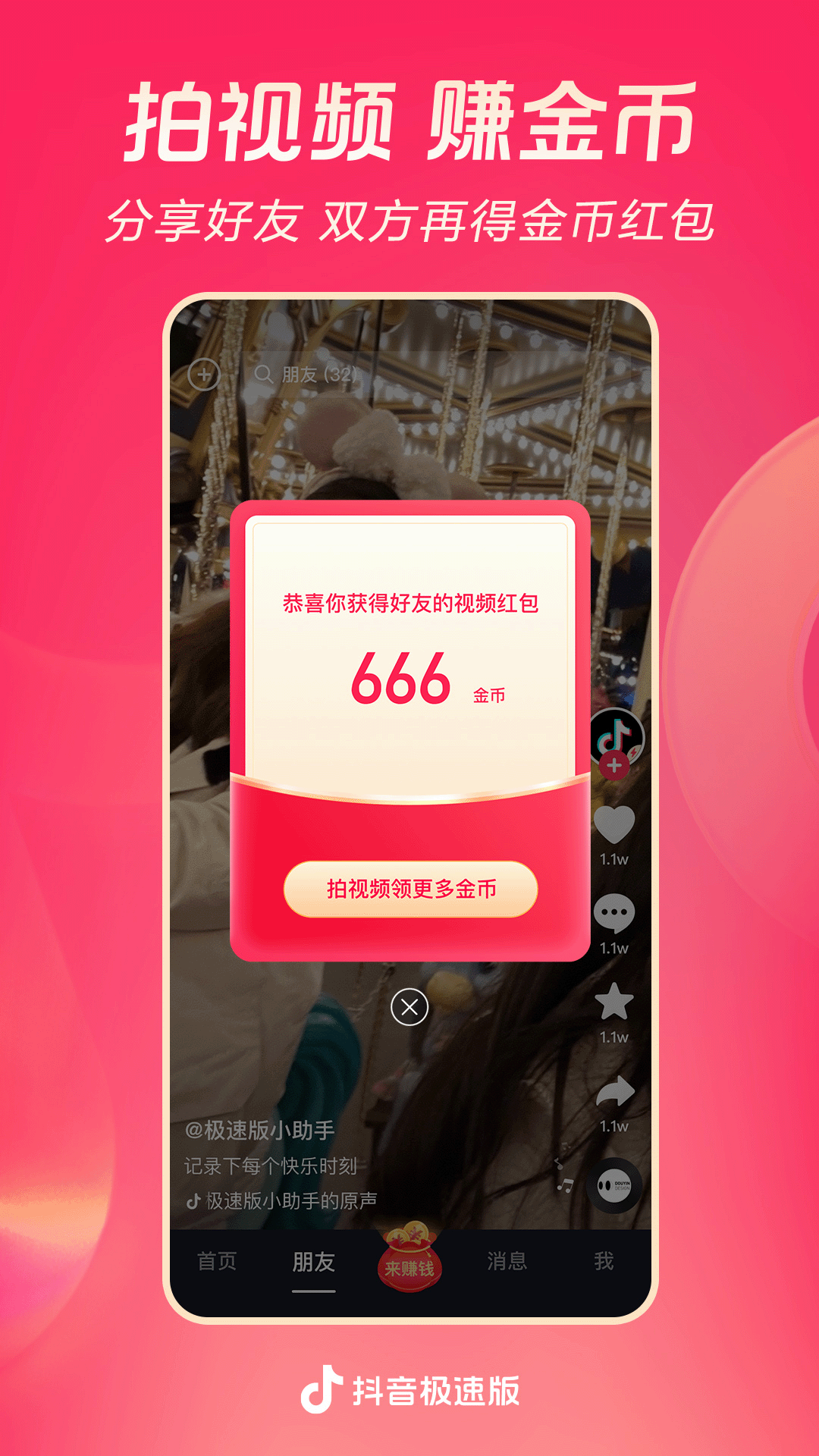 被村里土狗咬了截图