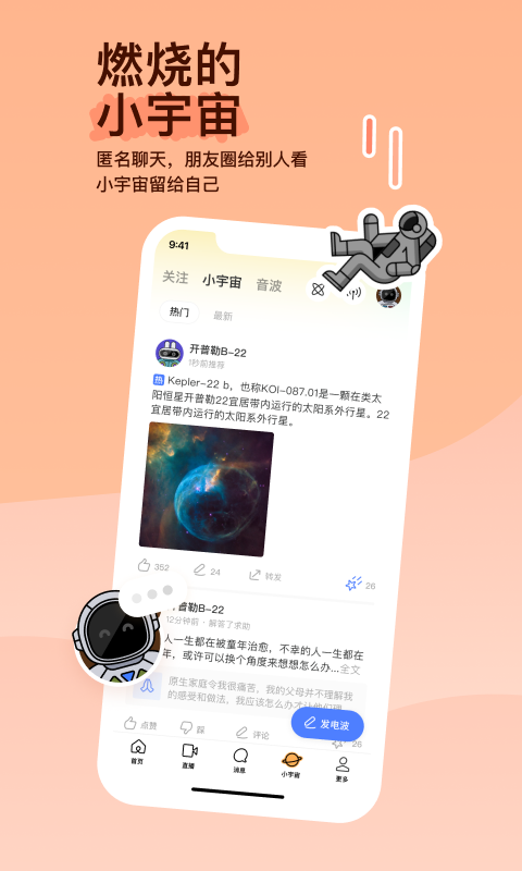 字母圈对主人的称呼截图