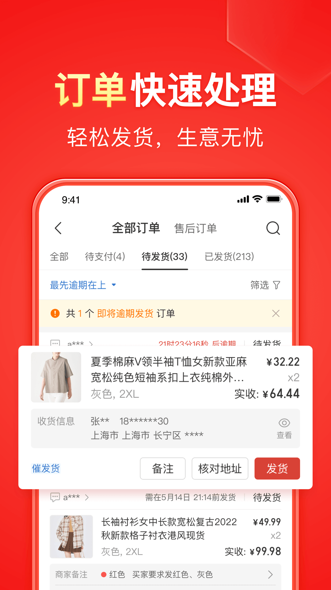 女主招奴 太原截图