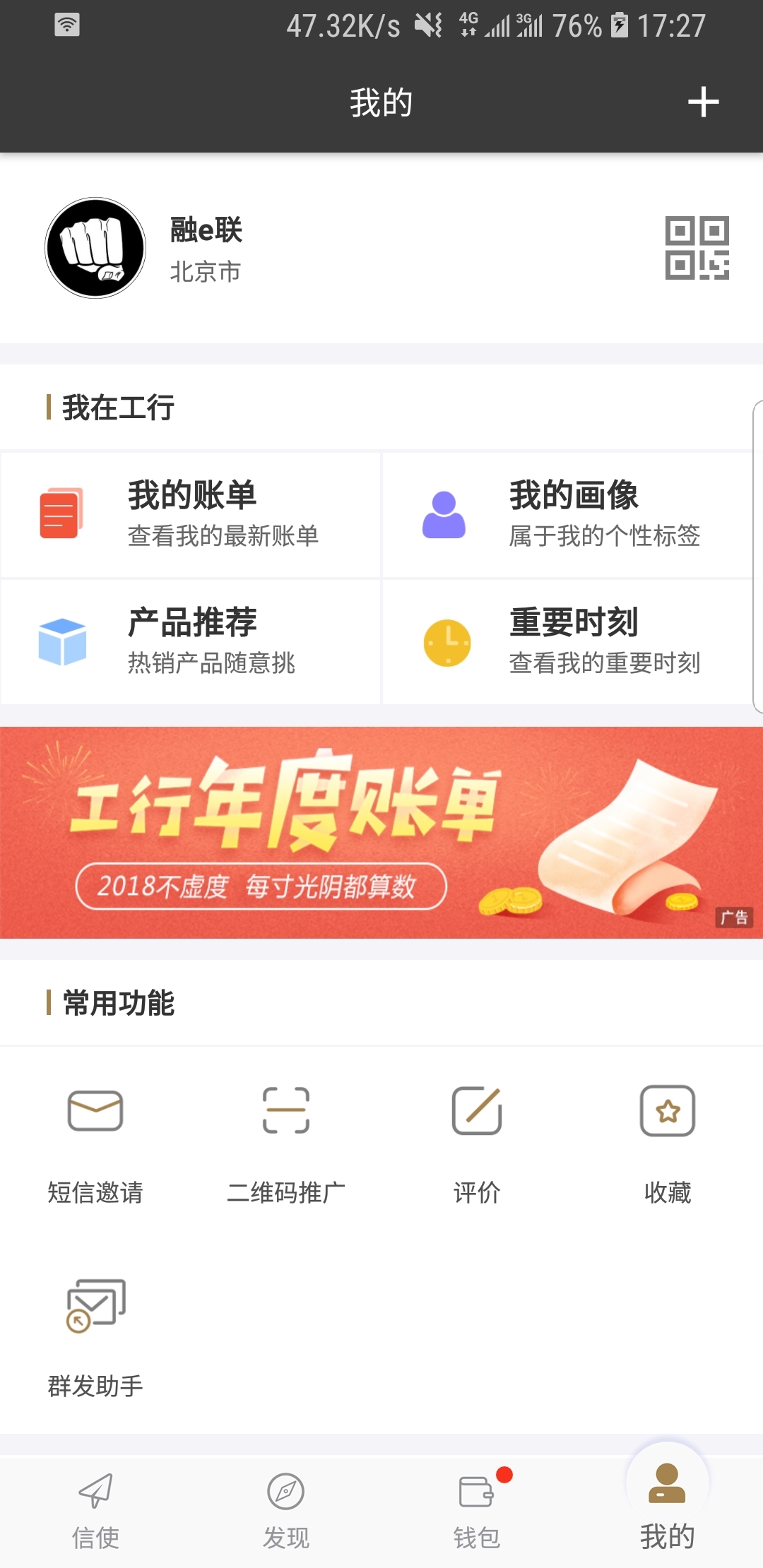 踩脚袜的多种穿法截图