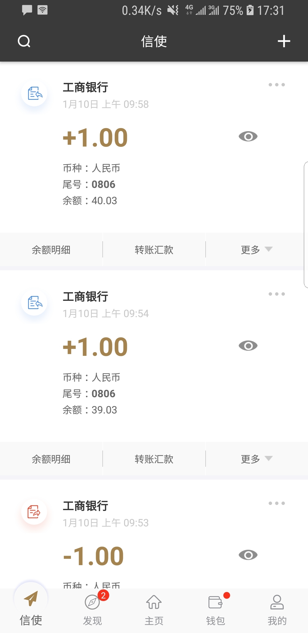 被村里土狗咬了截图