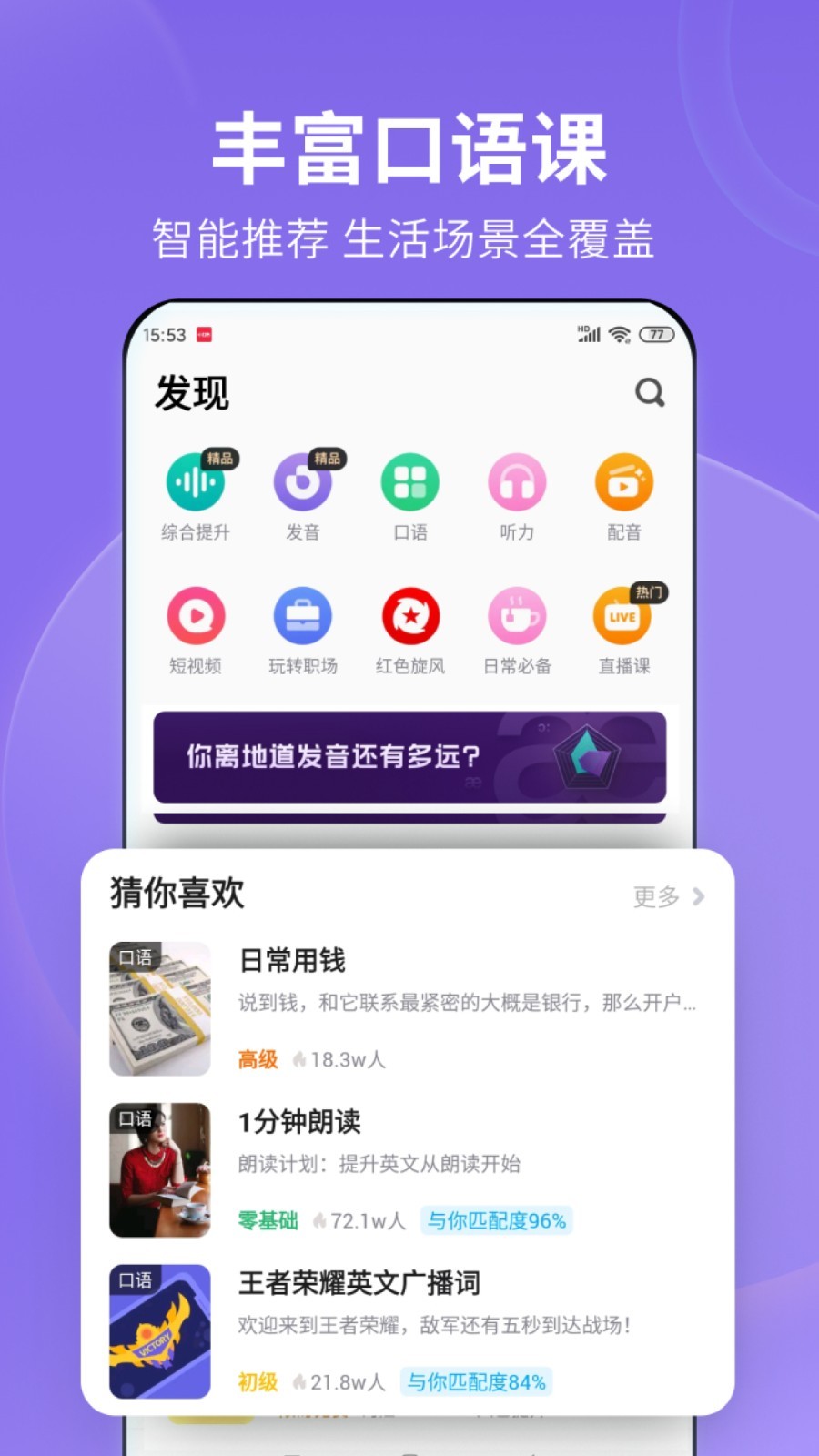 桃鹿多多截图