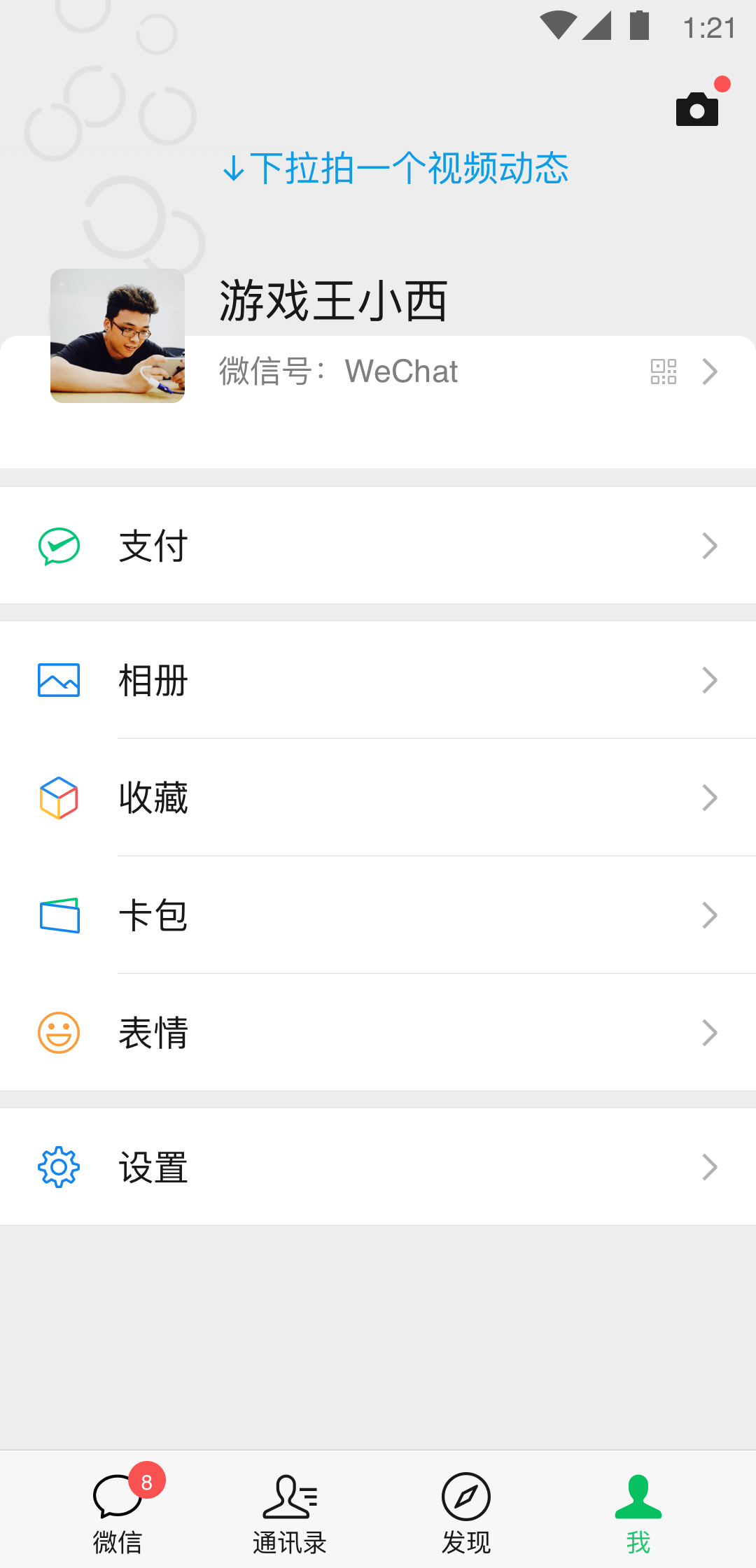 爸爸变成了一条狗韩国动漫截图